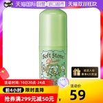 【自营】Deonatulle杜得乐止汗膏20g绿色止汗除臭遮瑕去狐臭消臭