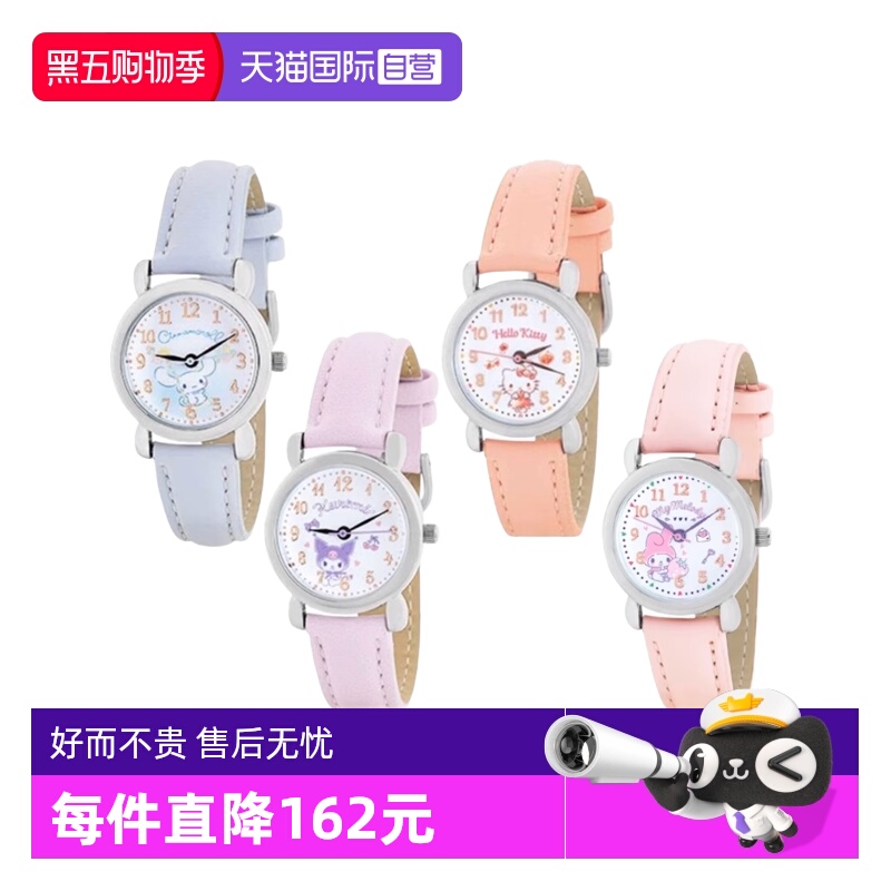 【自营】J·AXIS日本进口三丽鸥卡通儿童可爱手表石英机芯