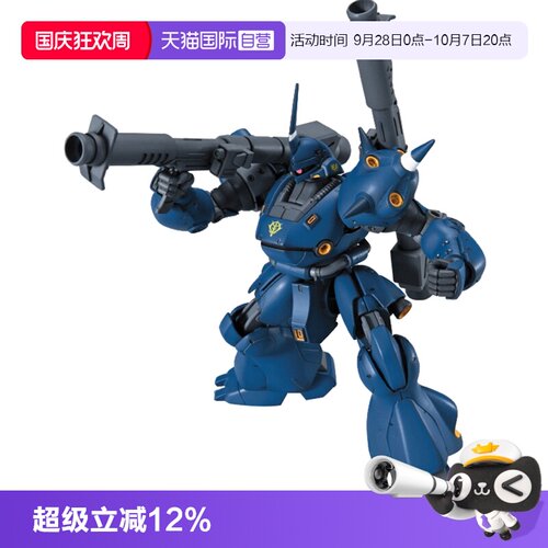 自营高达拼装模型万代HGUC京宝梵