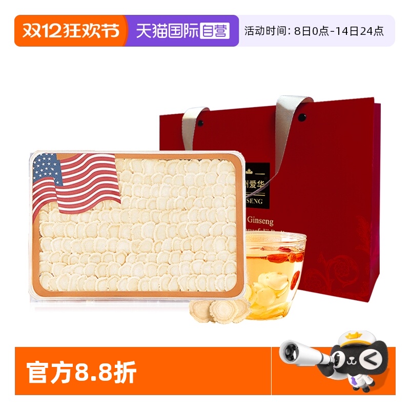 自营美国花旗参礼盒补品