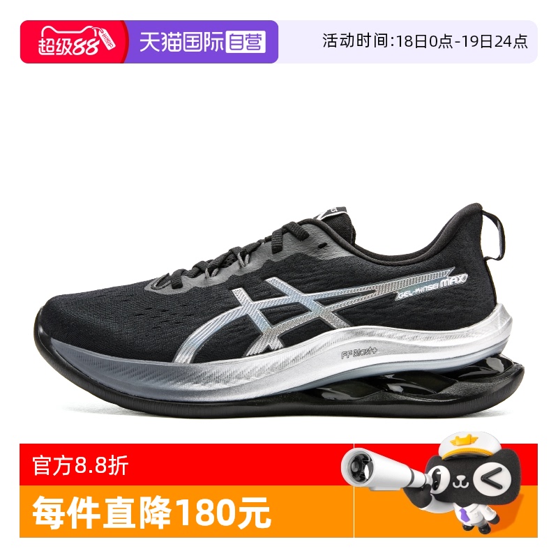 【自营】亚瑟士跑步鞋男鞋GEL-KINSEI MAX新款缓震透气回弹运动鞋