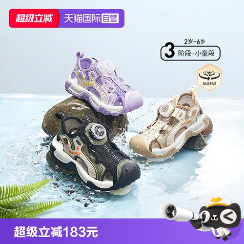 TARANIS/泰兰尼斯夏季儿童溯溪鞋