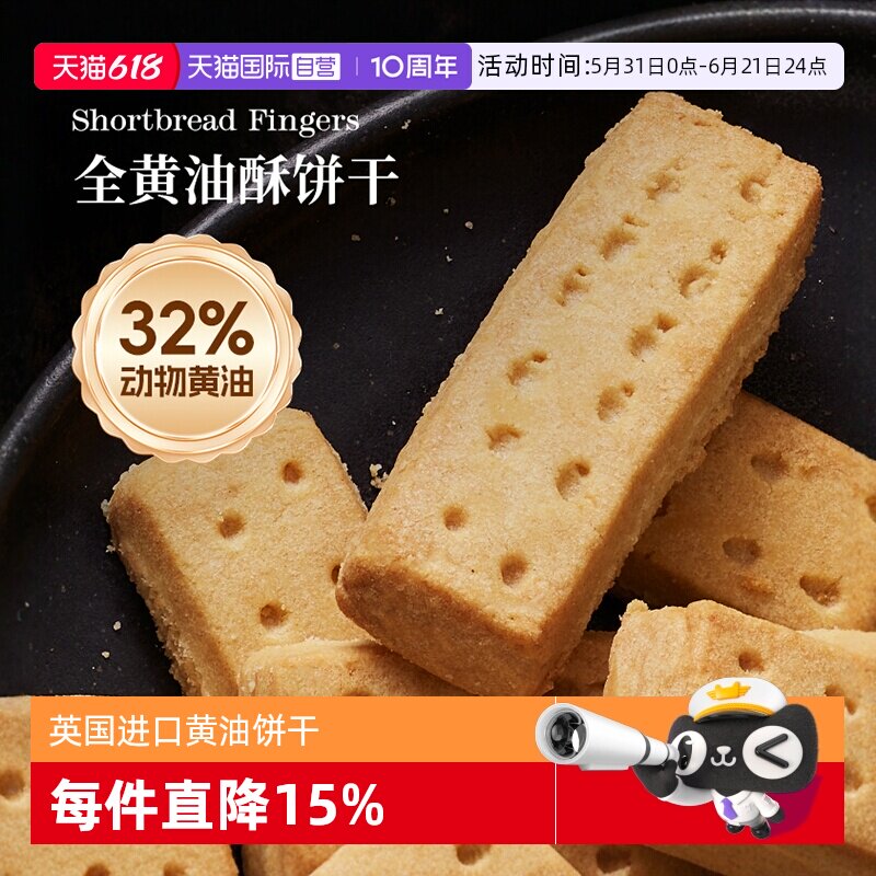 【自营】Waitrose英国特产进口黄油饼干200g酥曲奇糕点心零食临期