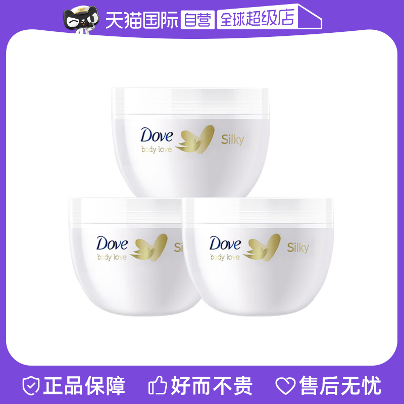 多芬保湿滋润美白欧洲