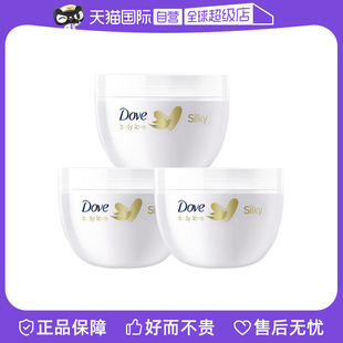 【自营】【自营】Dove/多芬蚕丝滋润身体乳大白碗300ml*3罐