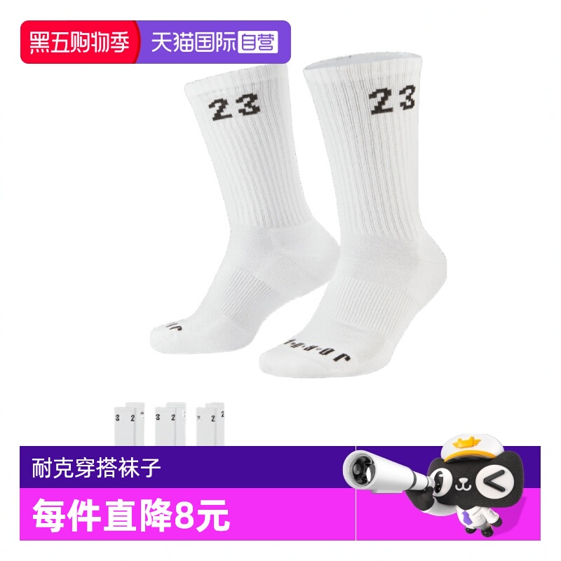【自营】耐克2023中性袜子DA5718-100运动袜中筒袜
