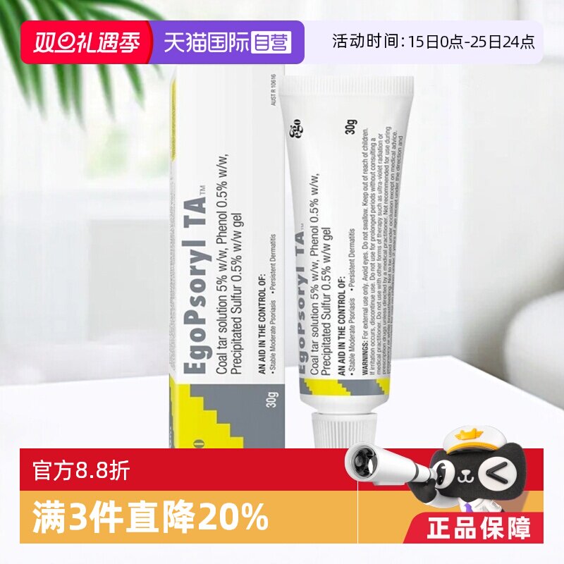缓解皮炎，皮肤瘙痒，缓解中毒银屑