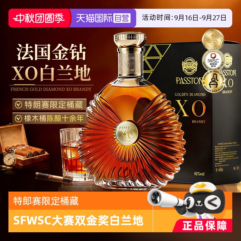 国际大赛金奖殿堂级白兰地图片