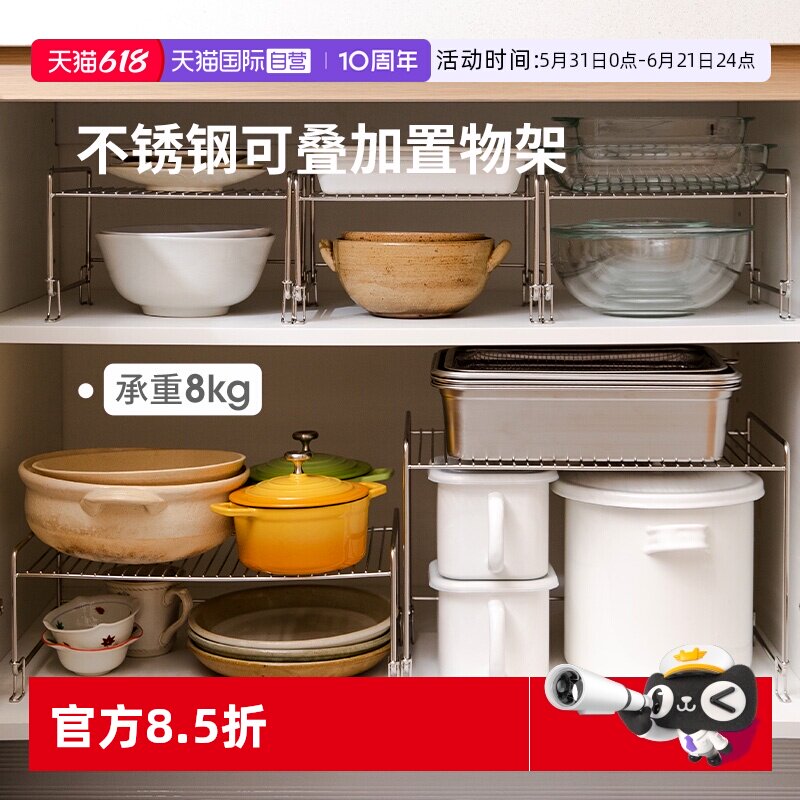 【自营】霜山不锈钢置物架叠加杯架厨房整理架橱柜锅具分层收纳架
