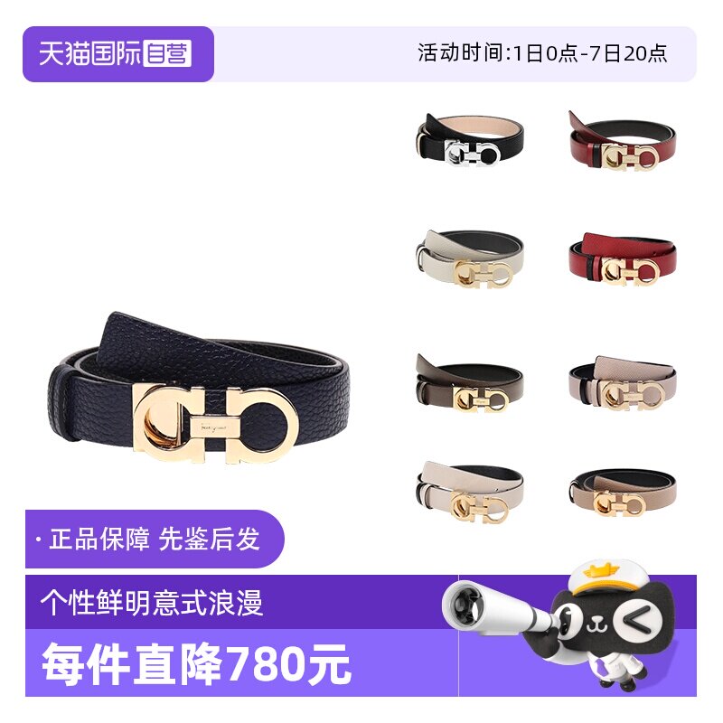 【自营】Ferragamo/菲拉格慕 女士牛皮板扣式腰带皮带 23A565