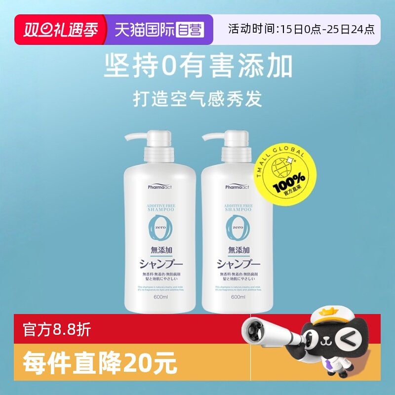 无添加去屑日本洗发水熊野油脂