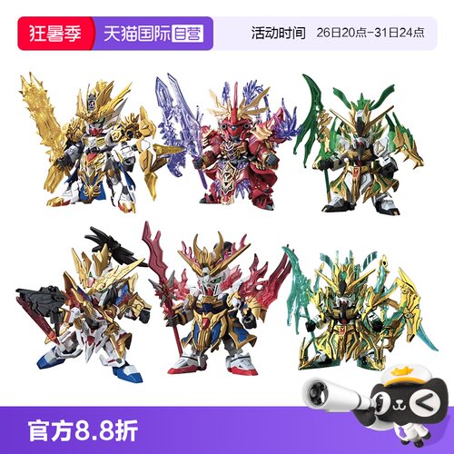 高达拼装模型三国创杰传刘备关羽