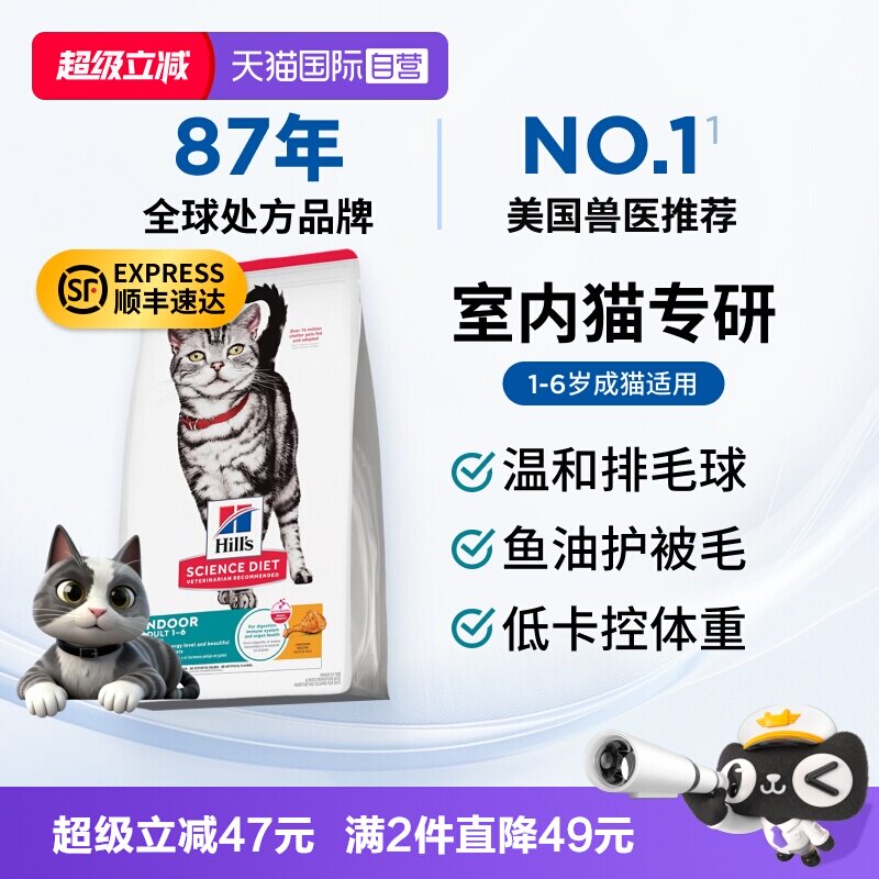 87年历史美国原装进口室内猫专研