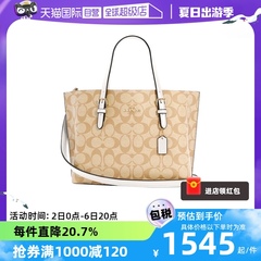 【自营】COACH/蔻驰女包Mollie Tote 25托特包手提包单肩包斜挎包