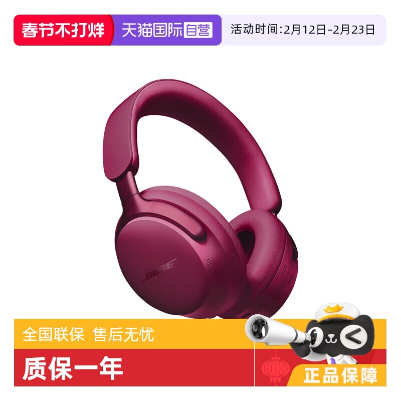 【自营】国行 Bose QuietComfort头戴式蓝牙消噪耳
