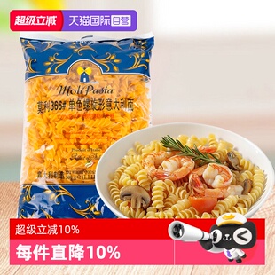 【自营】莫利螺旋意面366#意大利面条空心粉儿童家用速食西餐意粉