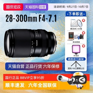 300mm 騰龍28 自營 騰龍28300 7.1全畫幅廣角長焦微單鏡頭