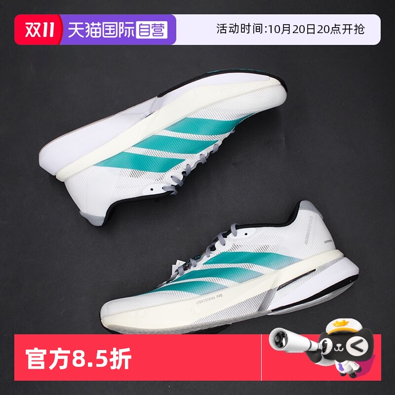 【自营】Adidas阿迪达斯跑步鞋秋季新款波士顿13透气运动鞋JR4791