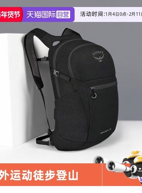 【自营】OSPREY Daylite Plus 20L户外徒步登山包双肩包100002925