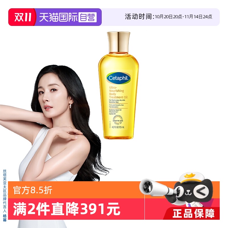 丝塔芙金绷带身体油紧致淡纹