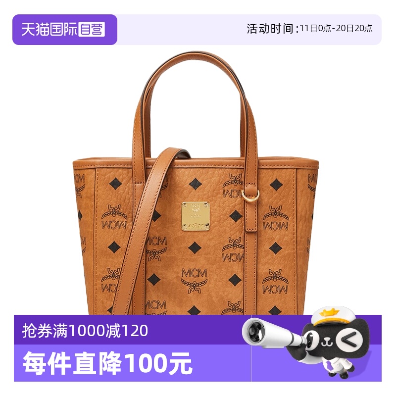 自营手提包MCM斜挎菜篮子迷你