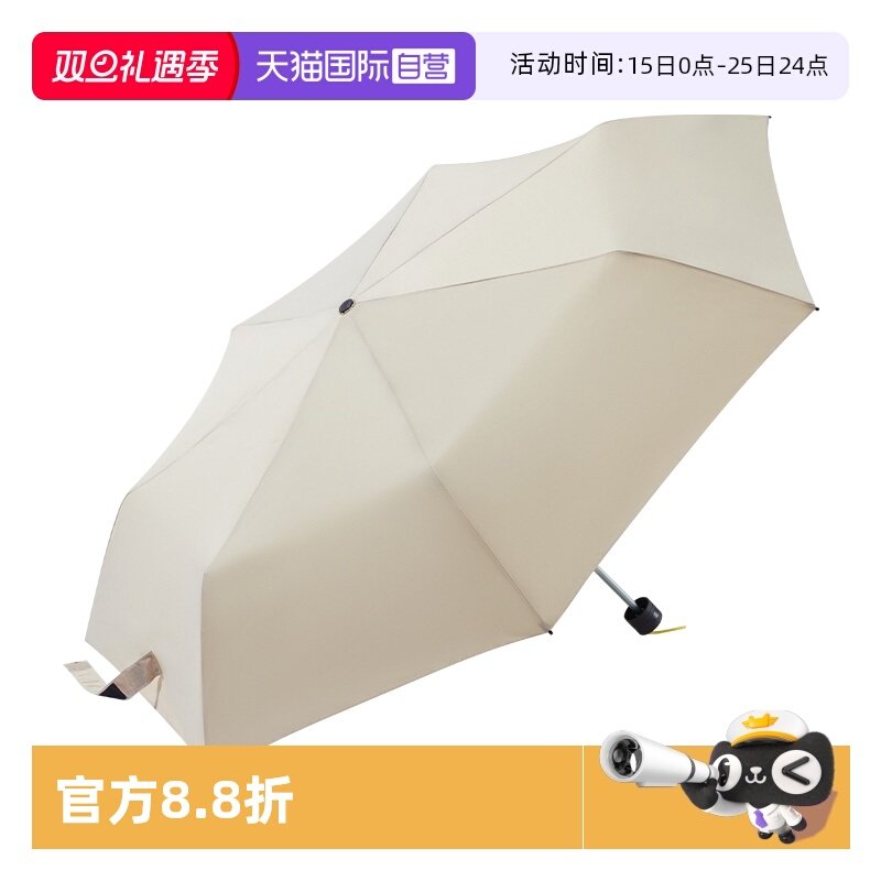 obsu黑胶双纤筷子防晒伞