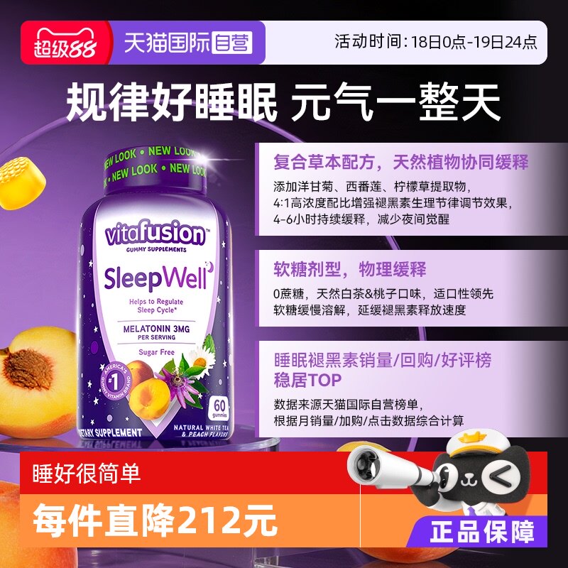 ����Ӫ��Vitafusion SleepWell�ʺ���˯�����ǰ�˯��60��O���� 3mg�ʺ��أ�ż����ҹ��˯��