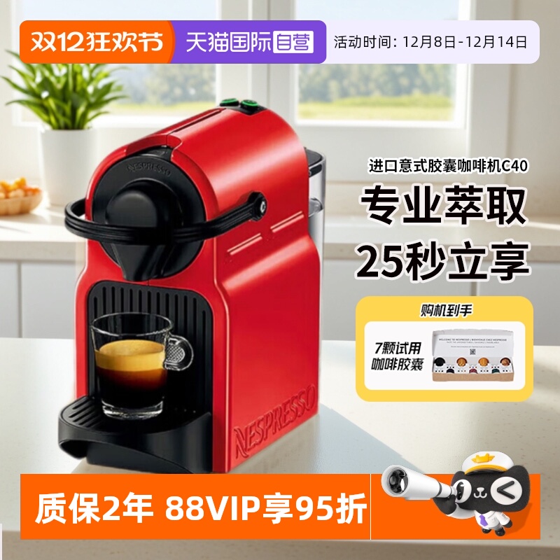 奈斯派索全自动咖啡机乌克兰进口