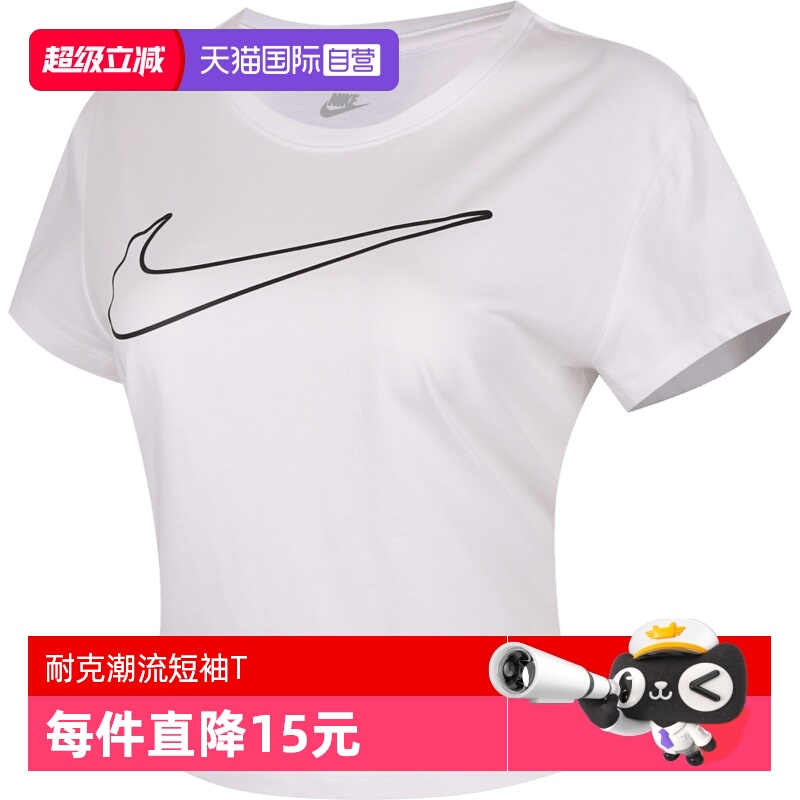 【自营】NIKE耐克女子NSW CLUB SS HBR运动休闲短袖T恤HV5003-100