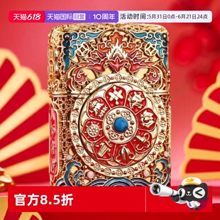 【自营】ZIPPO官方正品打火机八方来财镀金夜光珐琅煤油打火机