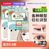LUCKY 自营 TRENDY素肌双眼皮贴女蕾丝隐形自然无痕持久美目