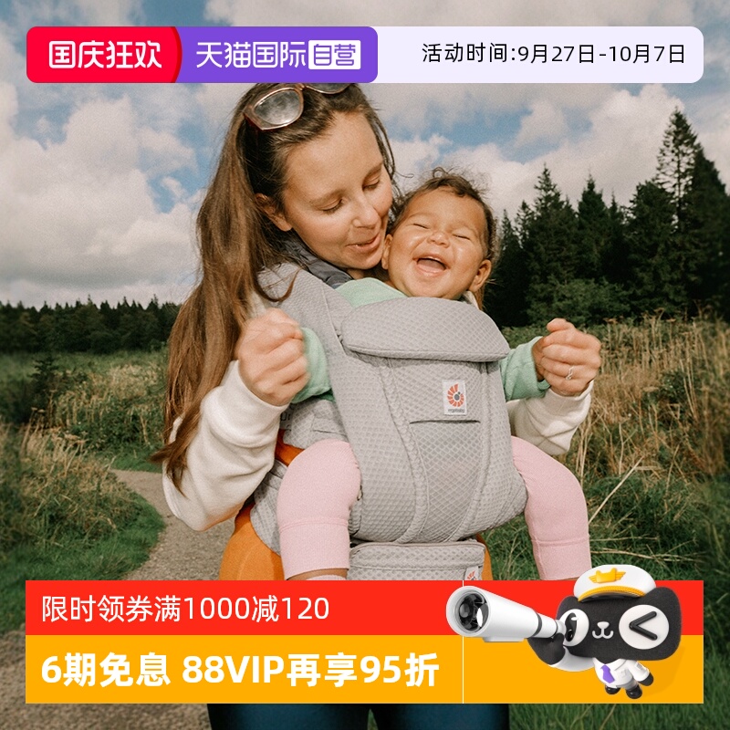 自营婴儿背带ergobaby