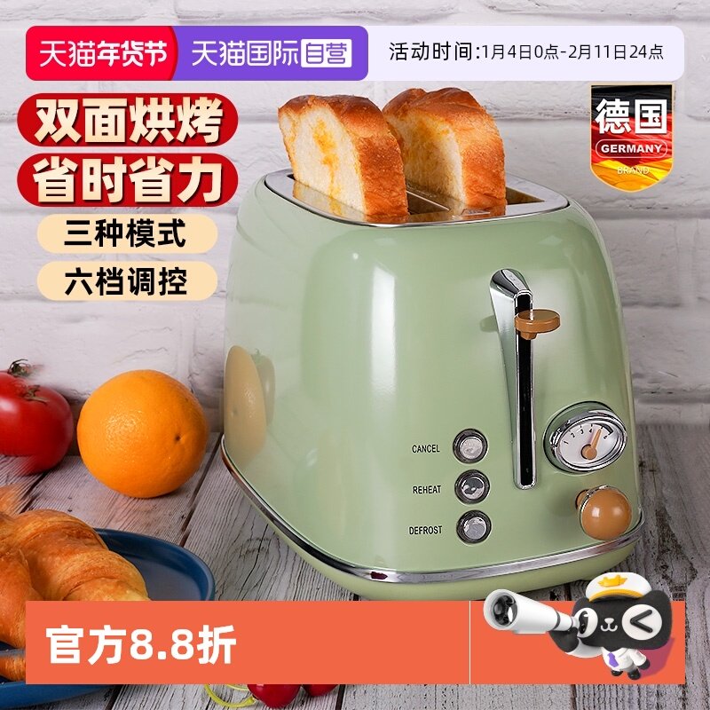 【自营】德国烤面包机家用小型吐司片机早餐三明治机多士炉全自动