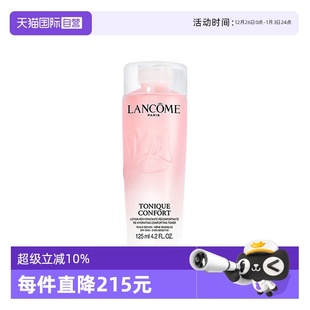 Lancome兰蔻大粉水清滢保湿 芭芭农场兑换 柔肤水125ml 自营