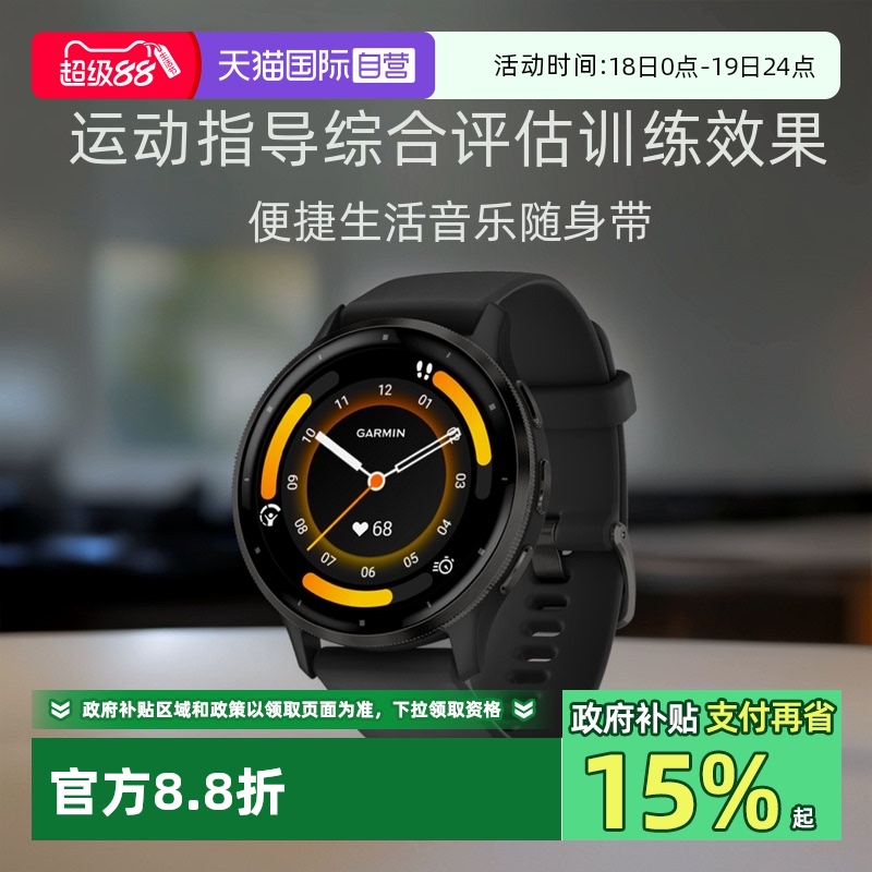 Garmin/佳明多功能电话手表venu3