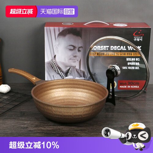 韩国进口不粘锅家用炒锅