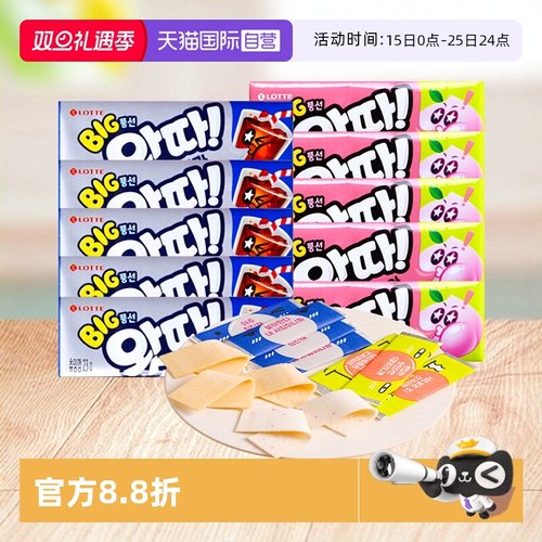 自营口香糖韩国乐天水蜜桃可乐