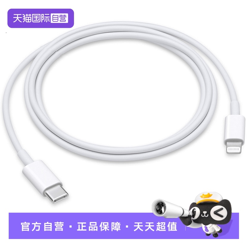 Apple/苹果数据线原装正品