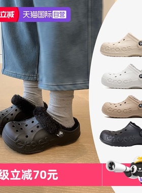【自营】Crocs卡骆驰毛毛拖鞋保暖夹棉洞洞鞋贝雅暖绒Clog男女鞋