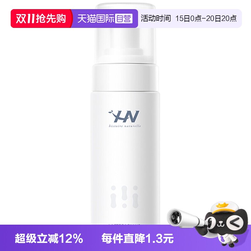【自营】荷诺氨基酸洁面泡沫150ml益生菌洁面慕斯深层清洁洗面奶