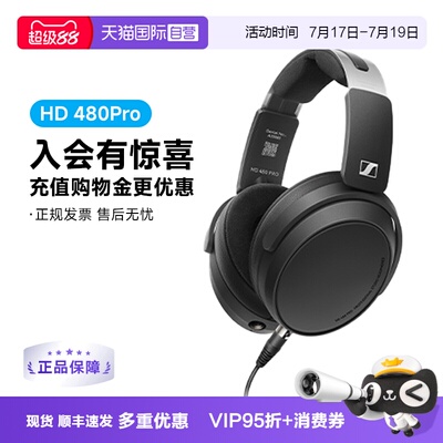 森海塞尔HD480PRO专业现货优惠