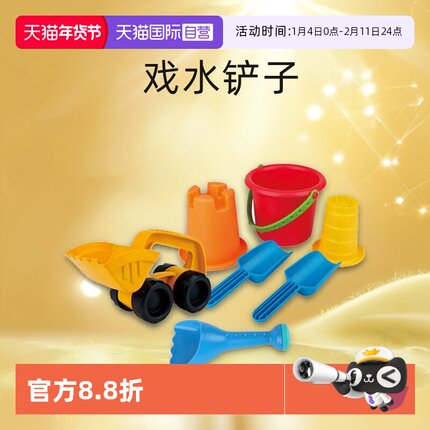 【自营】Hape怪力挖沙7件套儿童玩沙沙滩戏水铲子小桶沙漏工具