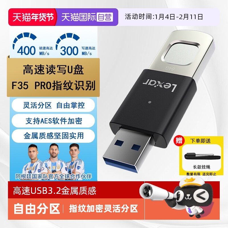 【自营】雷克沙64G/128G/256G金属指纹加密U盘F35 Pro快速识别,闪存卡/U盘/存储/移动硬盘,普通U盘/固态U盘/音乐U盘,淘宝优惠券,粉丝福利购,淘宝优惠卷