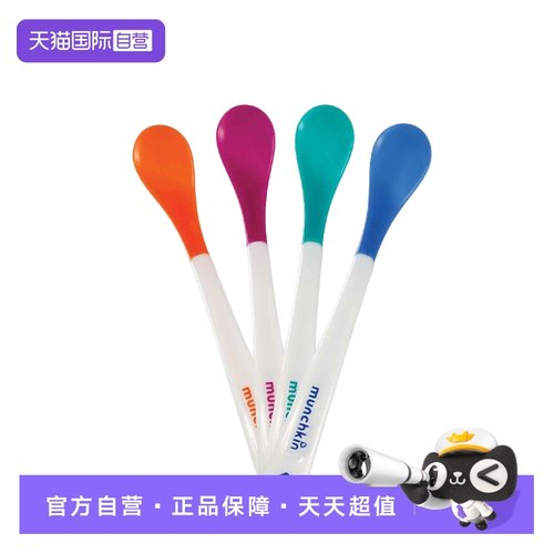 【自营】满趣健感温变色勺新生婴儿辅食勺子儿童硅胶软勺宝宝喂养