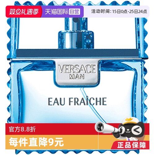 范思哲云淡风轻男士香水