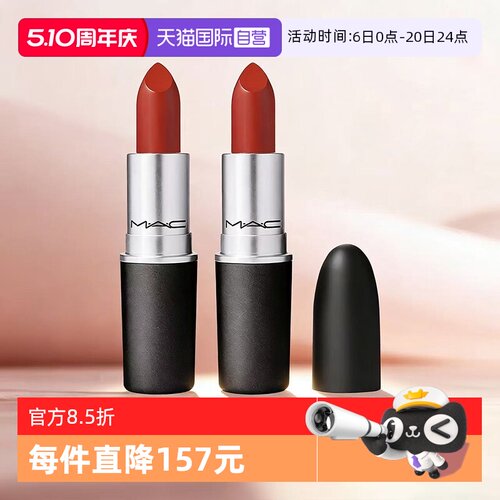 【自营】MAC/魅可大子弹头口红小辣椒哑光唇膏602CHILI1.7g*2小样