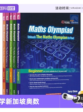 【自营】新加坡奥数 SAP Maths Olympiad 小学1-6年级 奥数练习册 奥利匹克数学指定用书 备考指南 数学思维训练 英文原版进口教辅