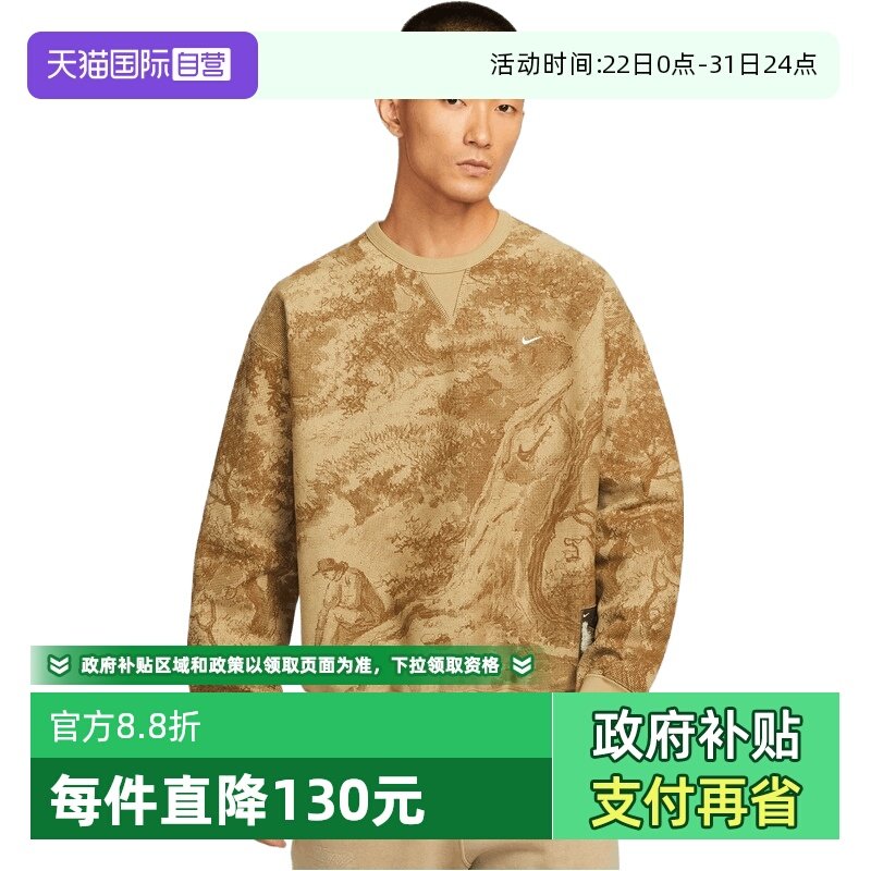 【自营】NIKE耐克男子ASNL SOLO SWSH BB GFX运动卫衣HV4119-297