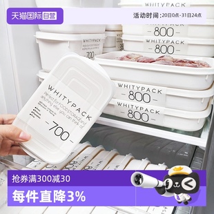 盒食品级冷冻收纳盒备菜盒日本 自营 YAMADA冰箱保鲜盒冻肉分装