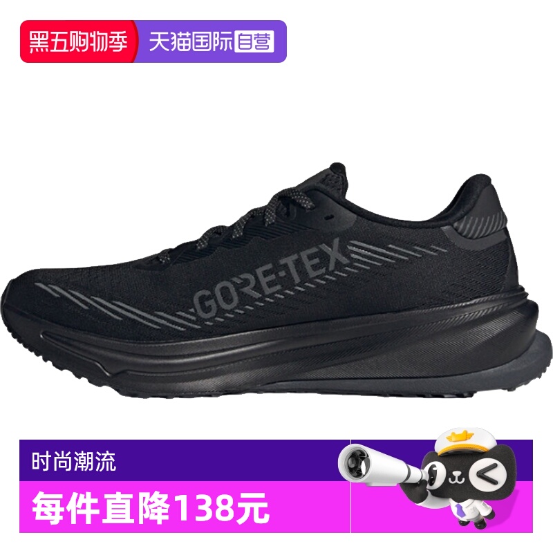 【自营】阿迪达斯男子SUPERNOVA RISE GTX M运动跑步鞋JP7763